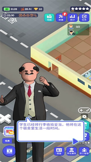 校园模拟器免广告破解版2