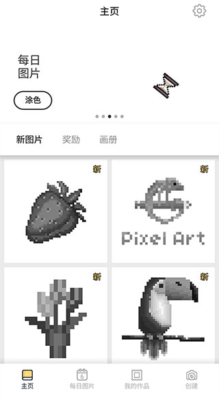 PixelArt中文版5