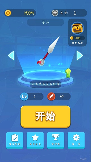 忍者刺杀游戏破解版1
