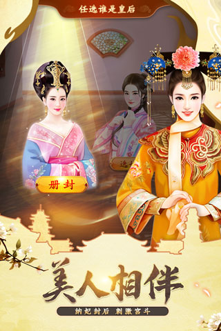 我在大清当皇帝变态版5