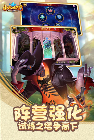 小冰冰传奇内购破解版4