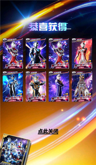 奥特曼抽卡王破解版4