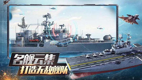口袋战舰无限金币钻石版2