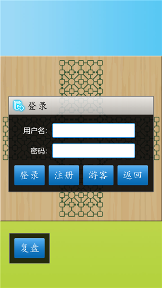 军棋陆战棋3