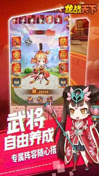 龙战天下手游5