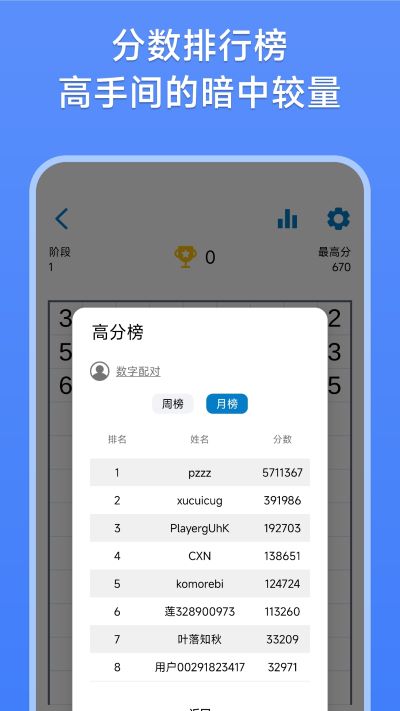 数字消除术4