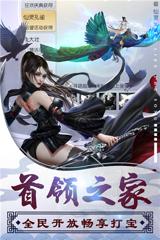 烈火如歌九游版3