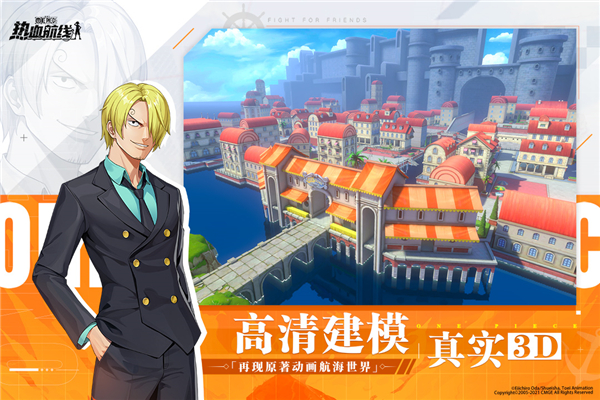 航海王热血航线小米版4
