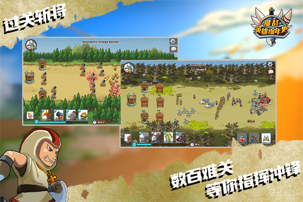 魔战英雄编年史内购破解版4