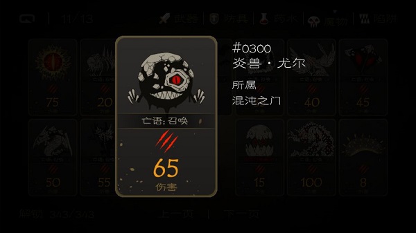 七勇者与魔王城5