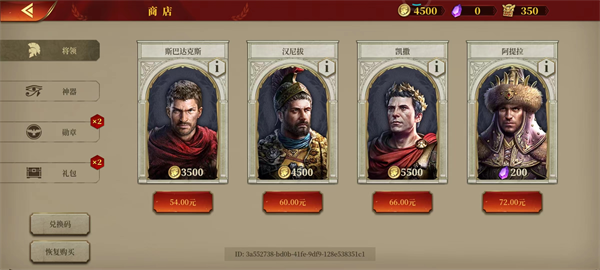 大征服者罗马游戏3
