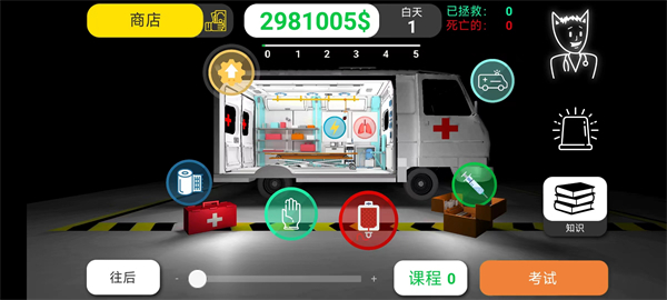 康复公司医疗模拟器游戏5