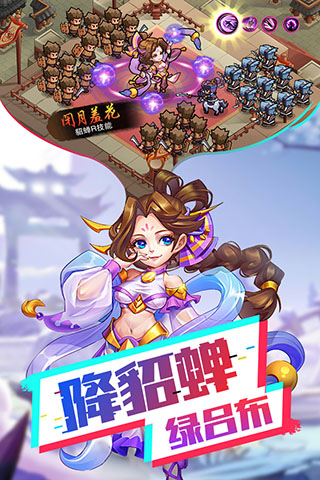 我的帝国手游破解版4