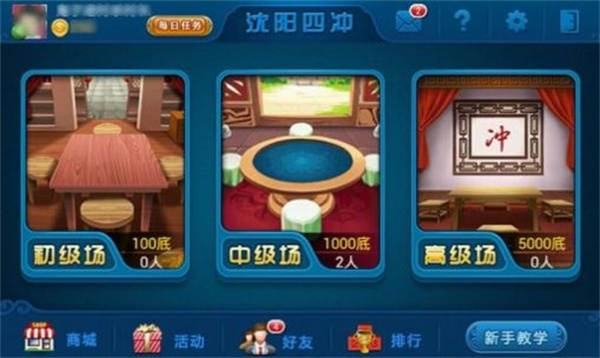 沈阳四冲5