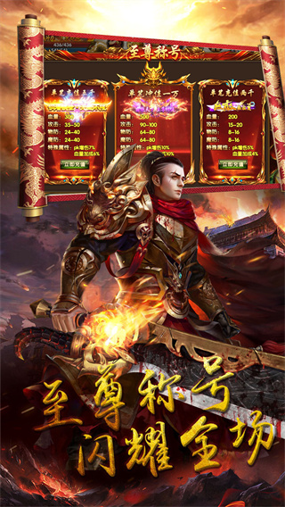 天地决手游1