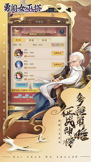 勇闯女巫塔2
