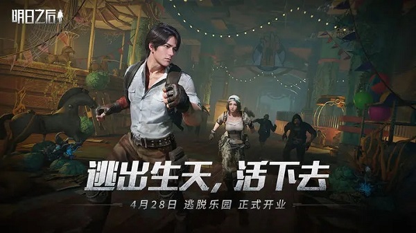 明日之后破解版内置修改器版2
