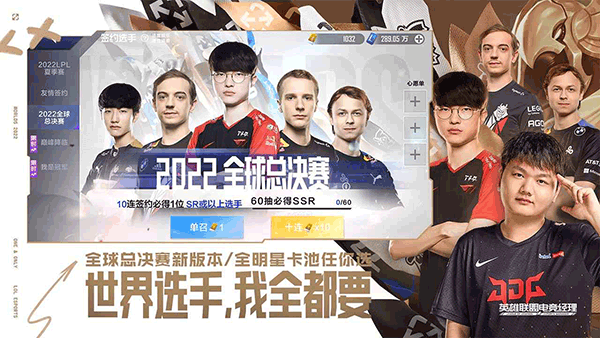 英雄联盟电竞经理云游戏3