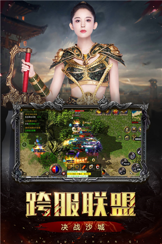 原始传奇腾讯版5