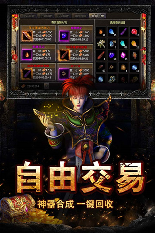 烈焰王座高爆打金版1