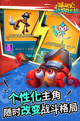 跳跳火九游版1