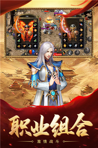 热血合击高爆版2