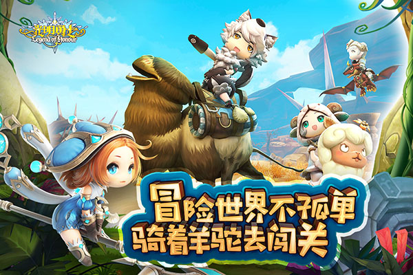 光明勇士手游3