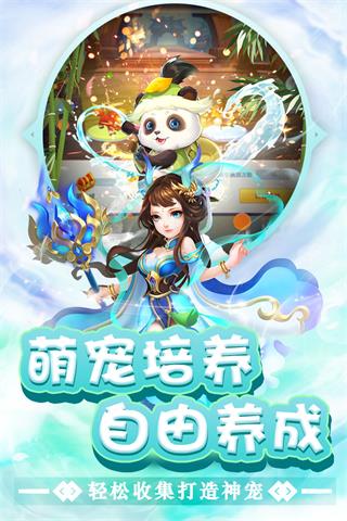 东方奇缘公益版2