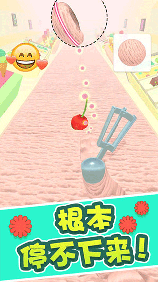 冰淇淋快跑3