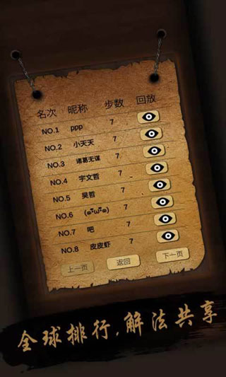 经典华容道5