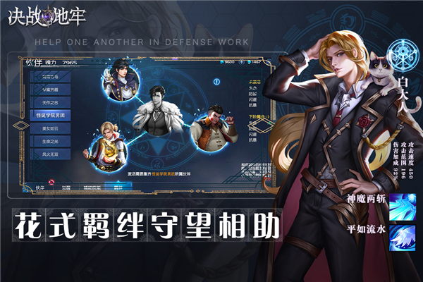 决战地牢华为版1