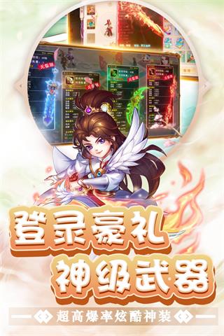 东方奇缘公益版4