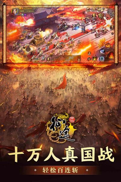 原始征途魅族版3