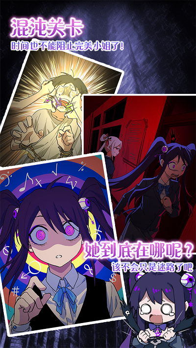 完美小姐她又没猜到结局游戏2