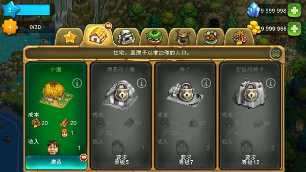 部落族群破解版2