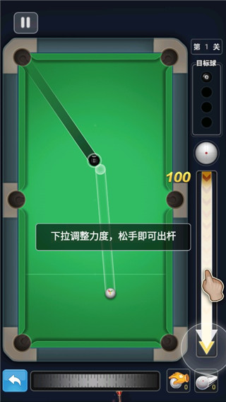台球冠军破解版无限金币版2