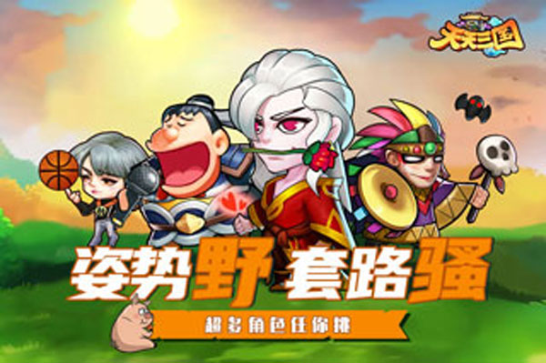 天天三国1