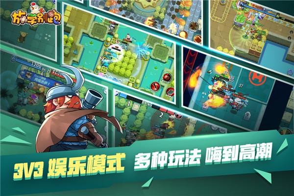 放学别跑小米版3