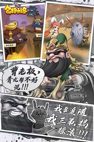 名将之路九游版1
