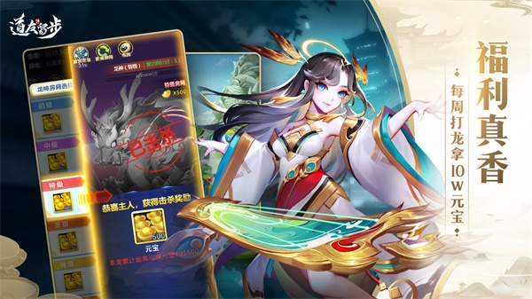 道友请留步无限版4