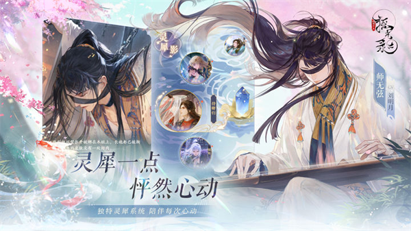 摇光录乱世公主官方版5