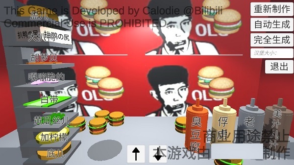 老八模拟器1
