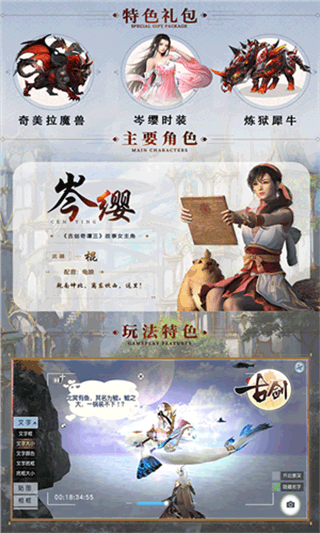 古剑单机版2