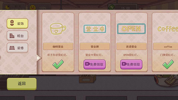可口的咖啡官方正版3