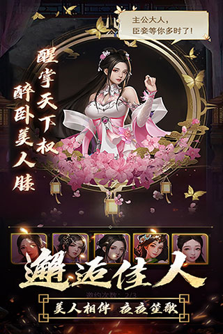 逍遥三国变态版3