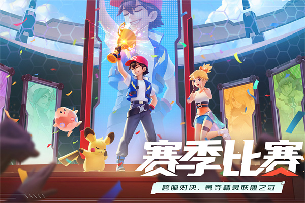 口袋重制九游版2