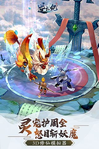 逆天纪破解版4
