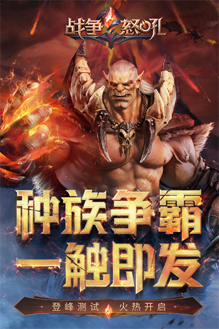 战争怒吼最新版1