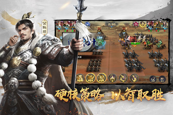 三十六计九游版1