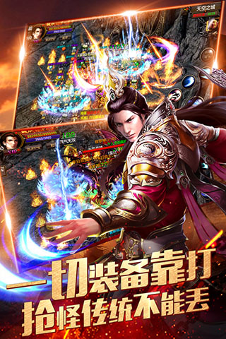 烈焰龙城1.76复古版4